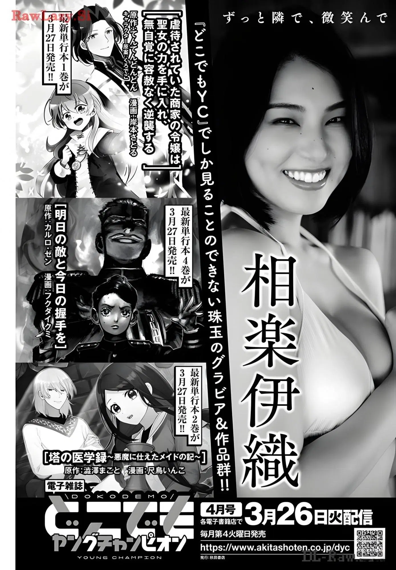 [相楽伊織] 精緻美顏還有惹火身材 胸前車頭燈好兇 (10P)