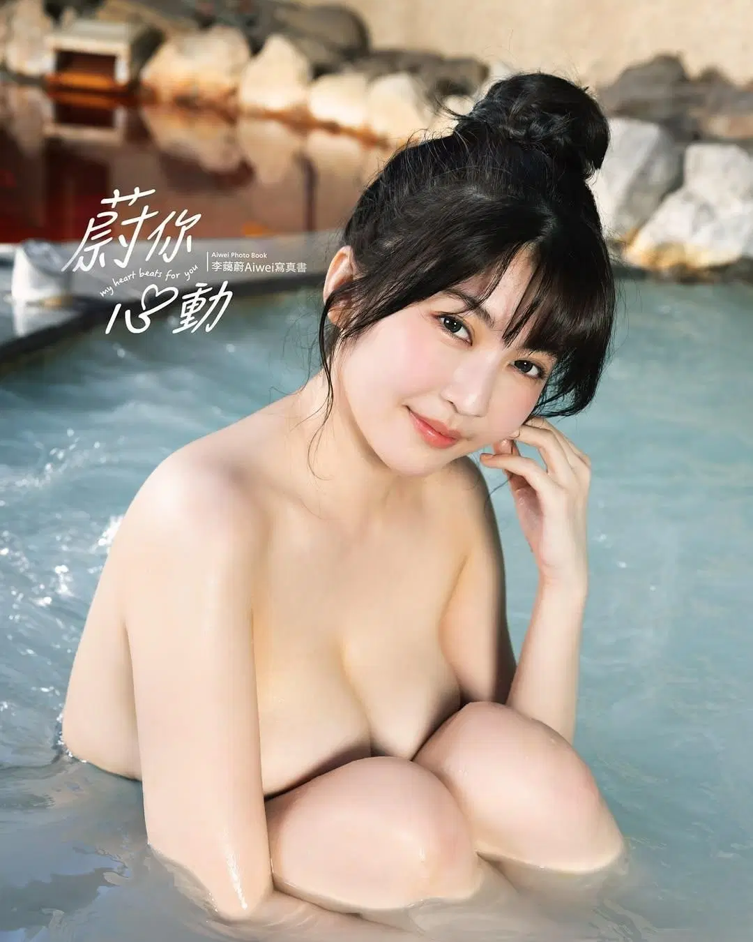 「AiweiHero_李藹蔚」視覺衝擊讓人腿軟站不住 (22P)