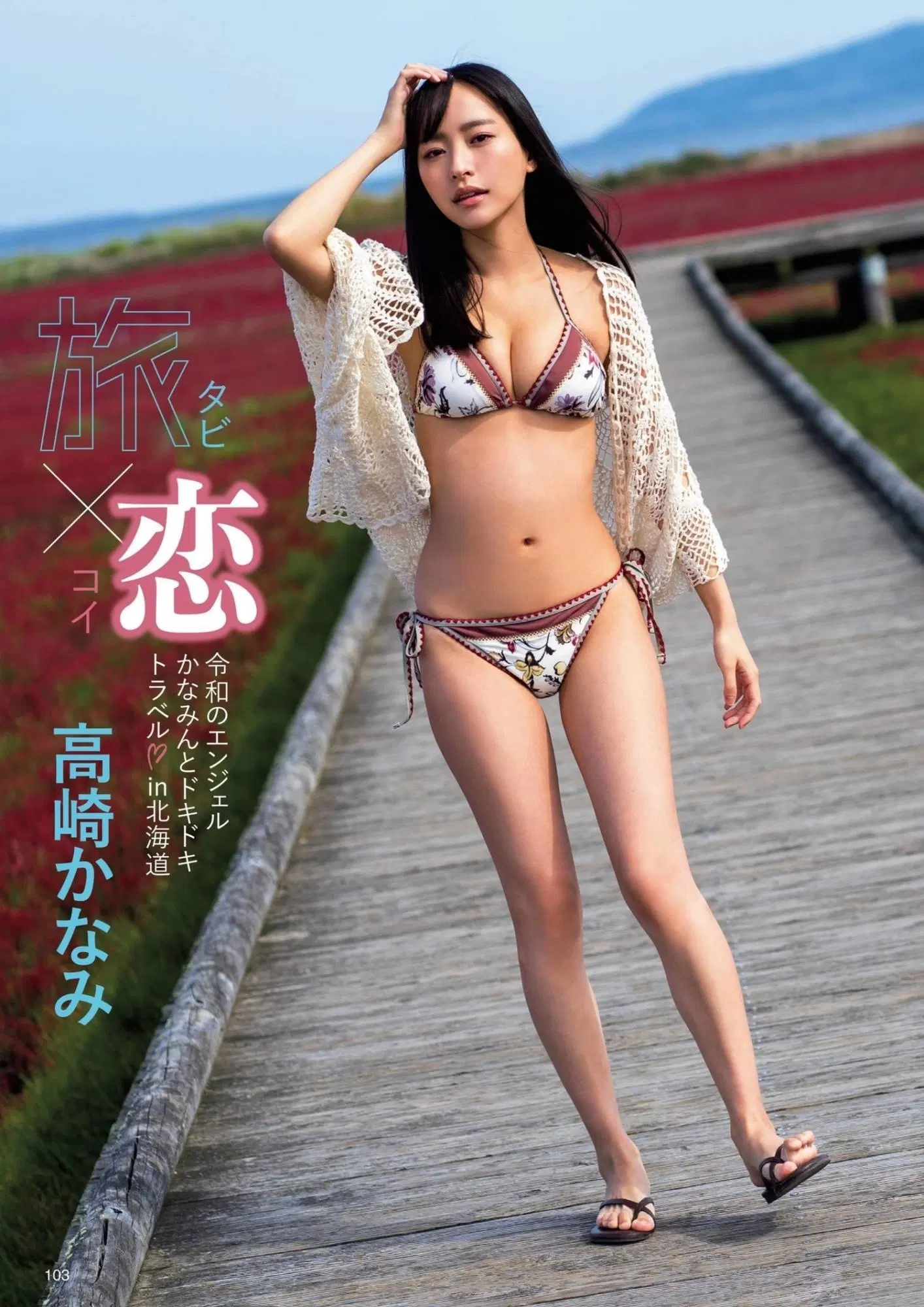 [高崎かなみ] 修長白嫩美腿超 征服男人的最佳武器 (6P)