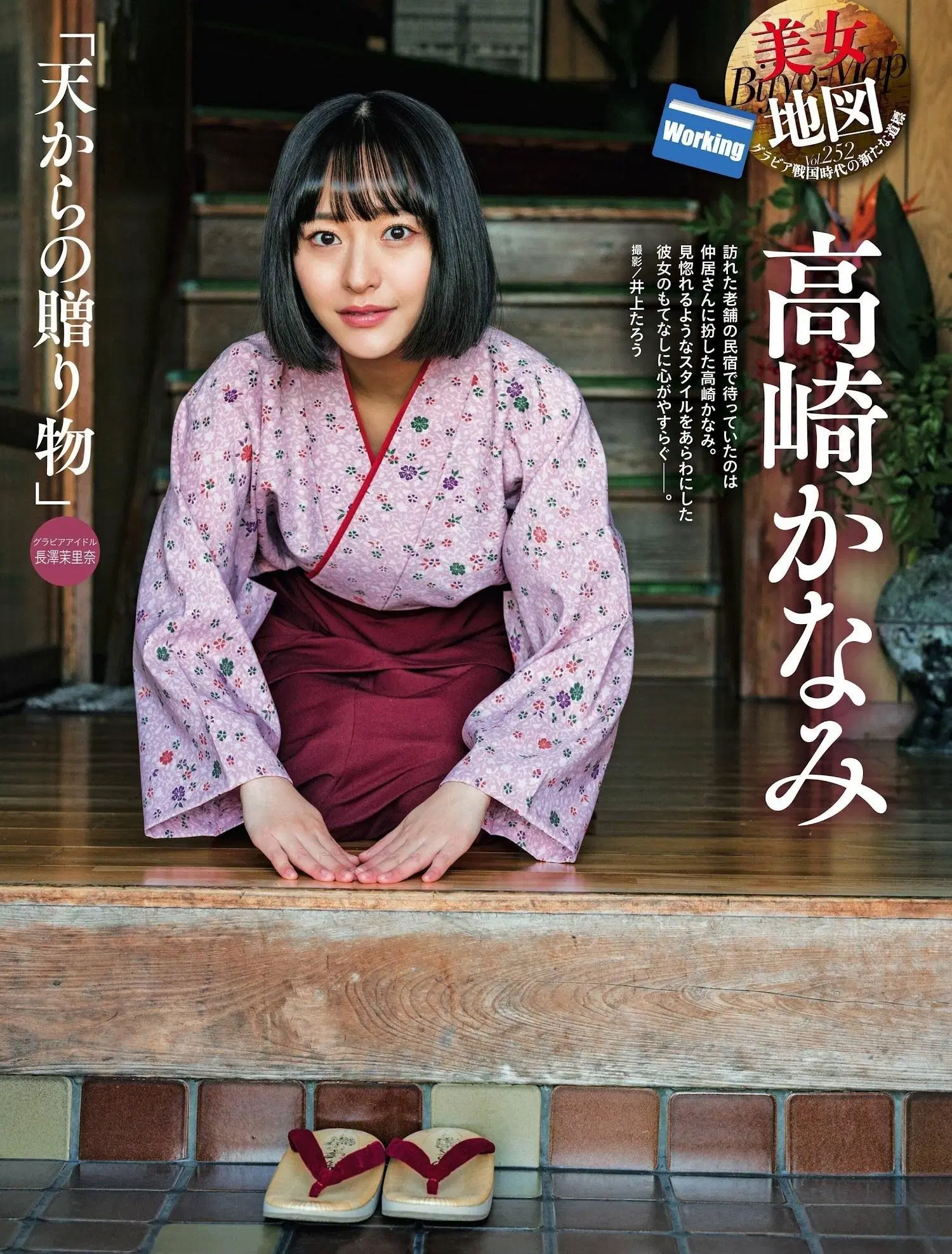 [高崎かなみ] 歐派露出超有誠意！看好看滿 (10P)