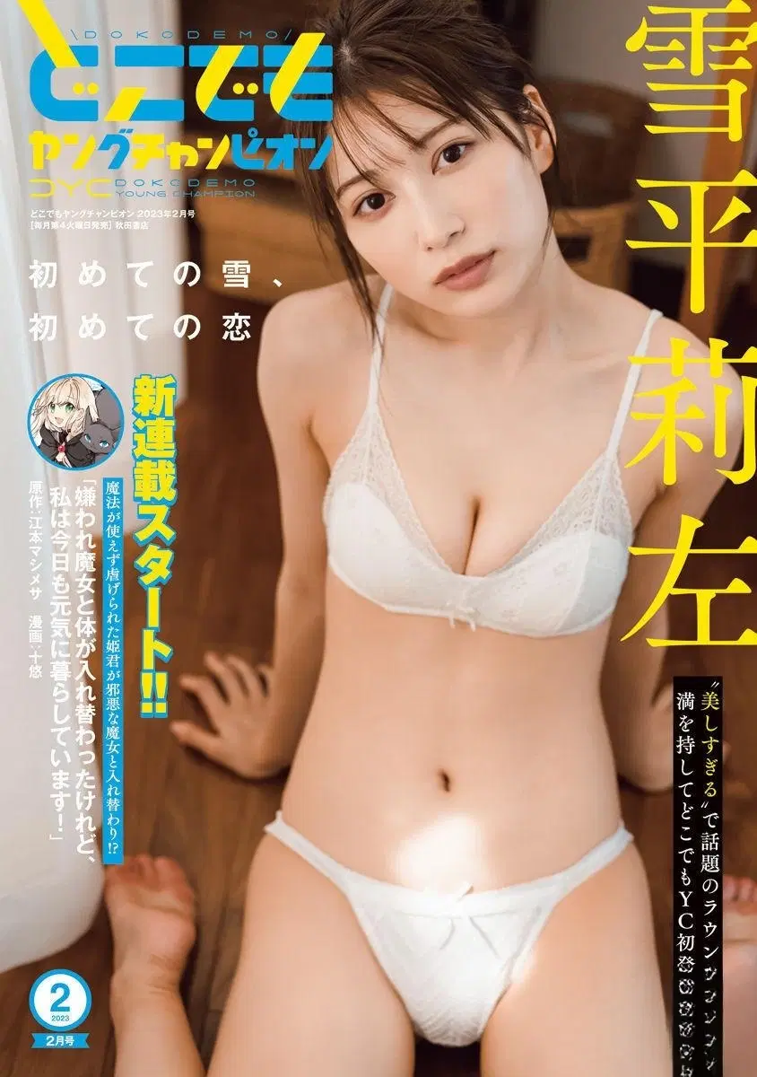 [雪平莉左] 大眼電力迷人！不科學身材一秒淪陷 (9P)