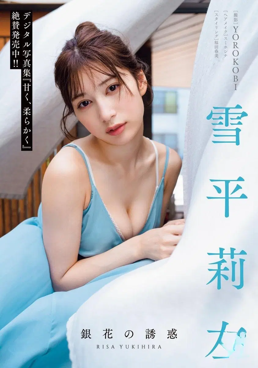 [雪平莉左] 大眼電力迷人！不科學身材一秒淪陷 (9P)