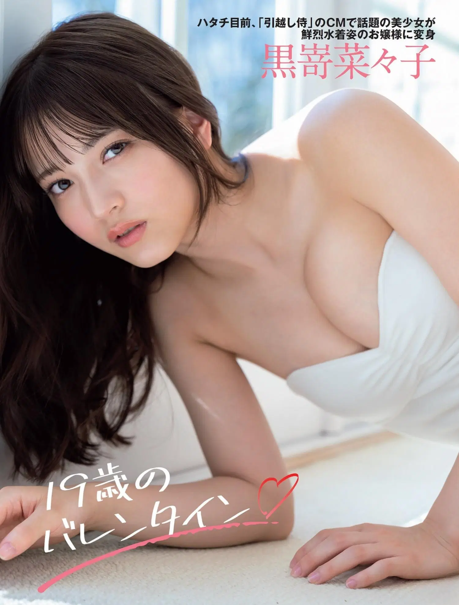 [黒嵜菜々子] 大秀火辣身材 局部放大有夠讚！ (11P)