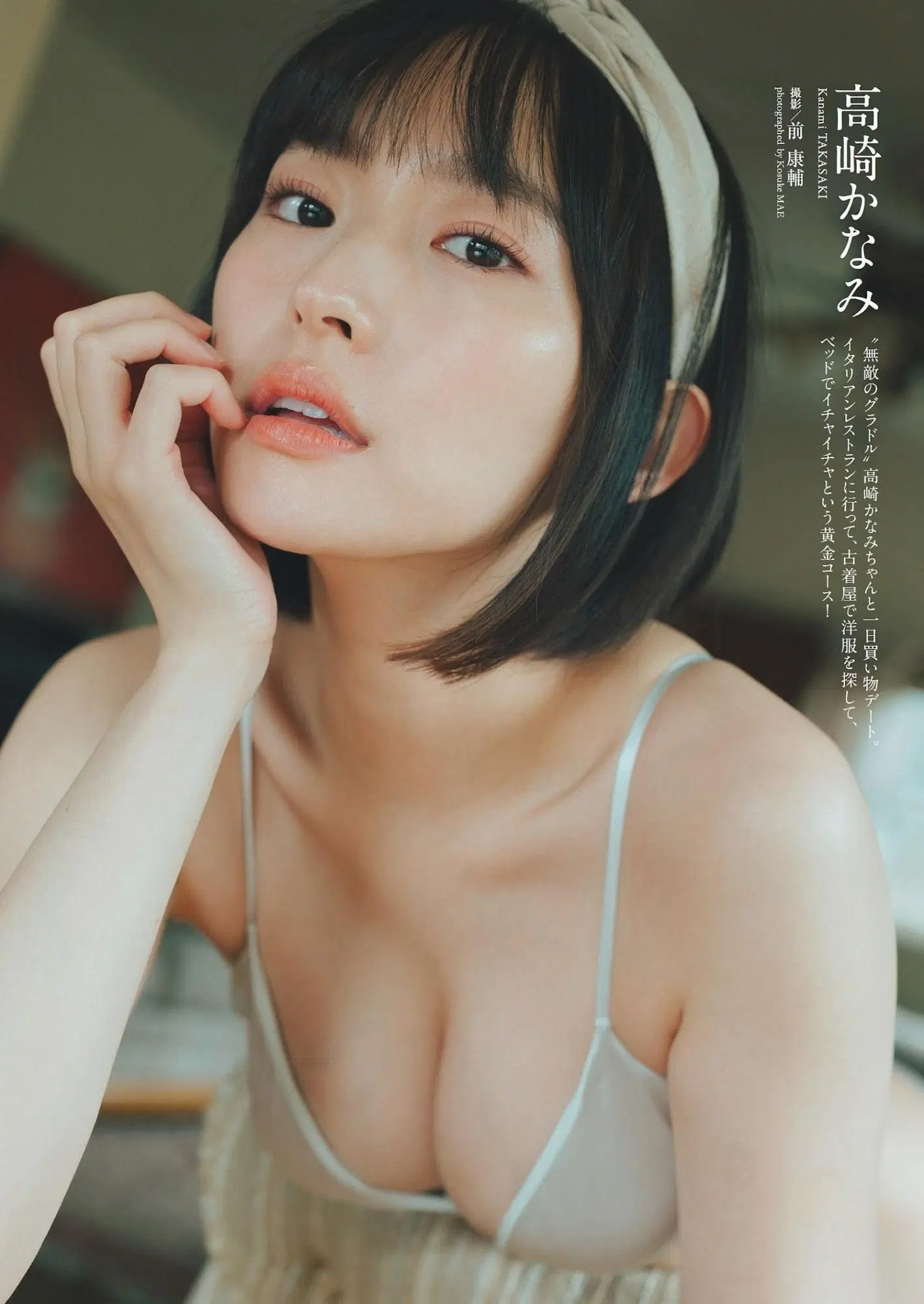 [高崎かなみ] 甜美誘惑樣 白嫩長輩超可口 (8P)