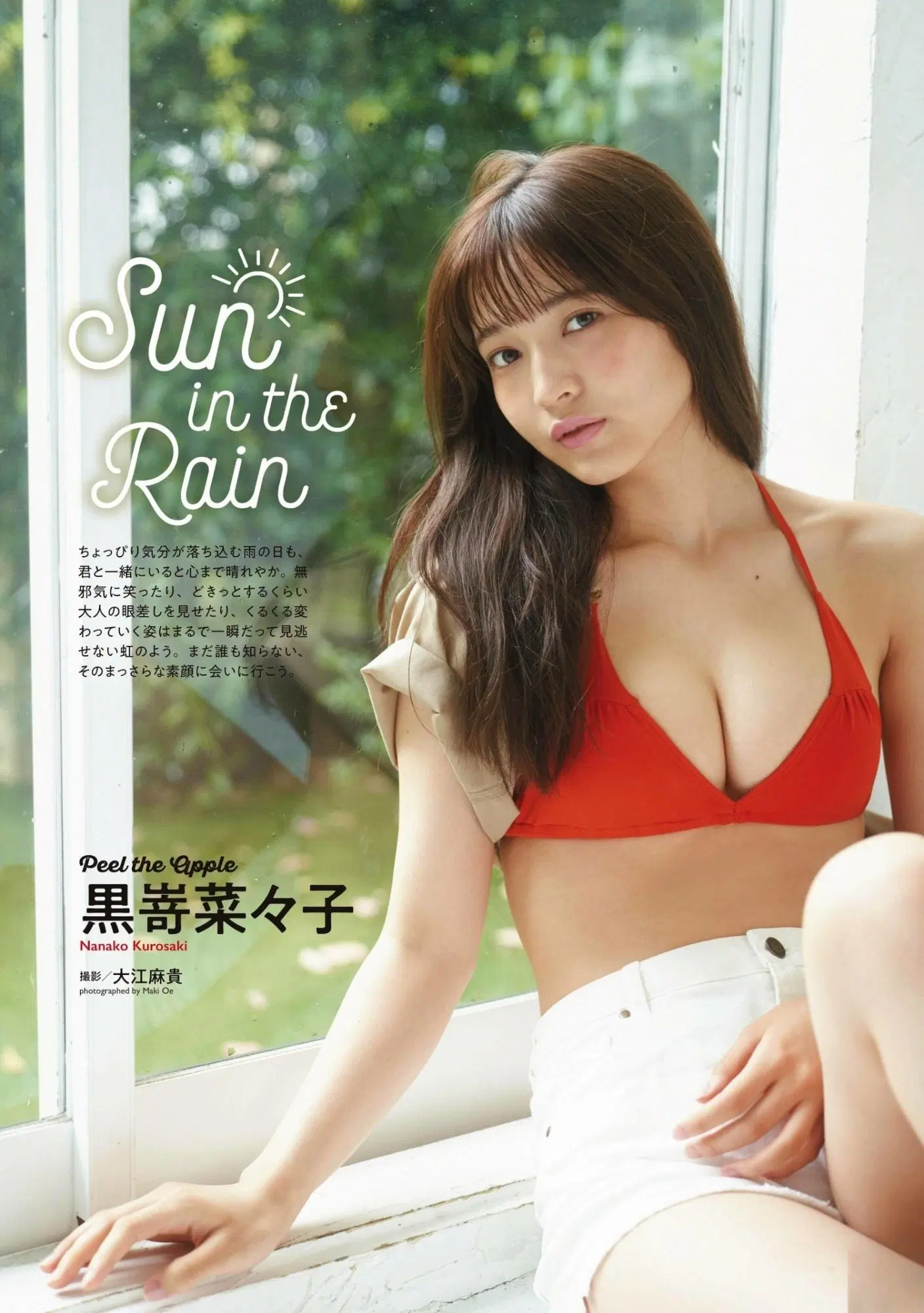 [黒嵜菜々子] 飽滿美乳與白皙美腿的完美結合....越看越上火 (8P)