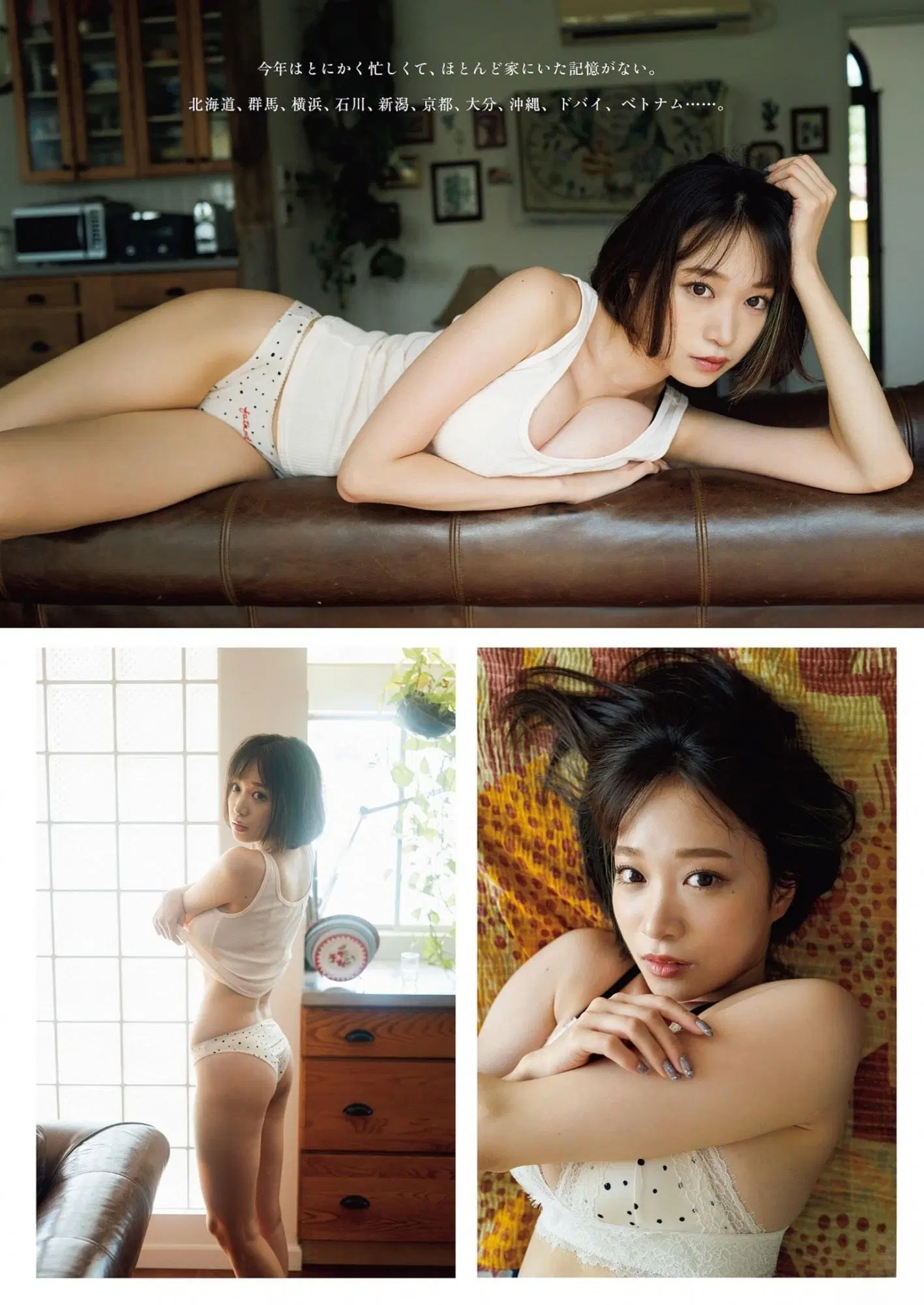 [青井春] 巨乳身材露出為粉絲獻福利！寫真集太犯規了 (8P)