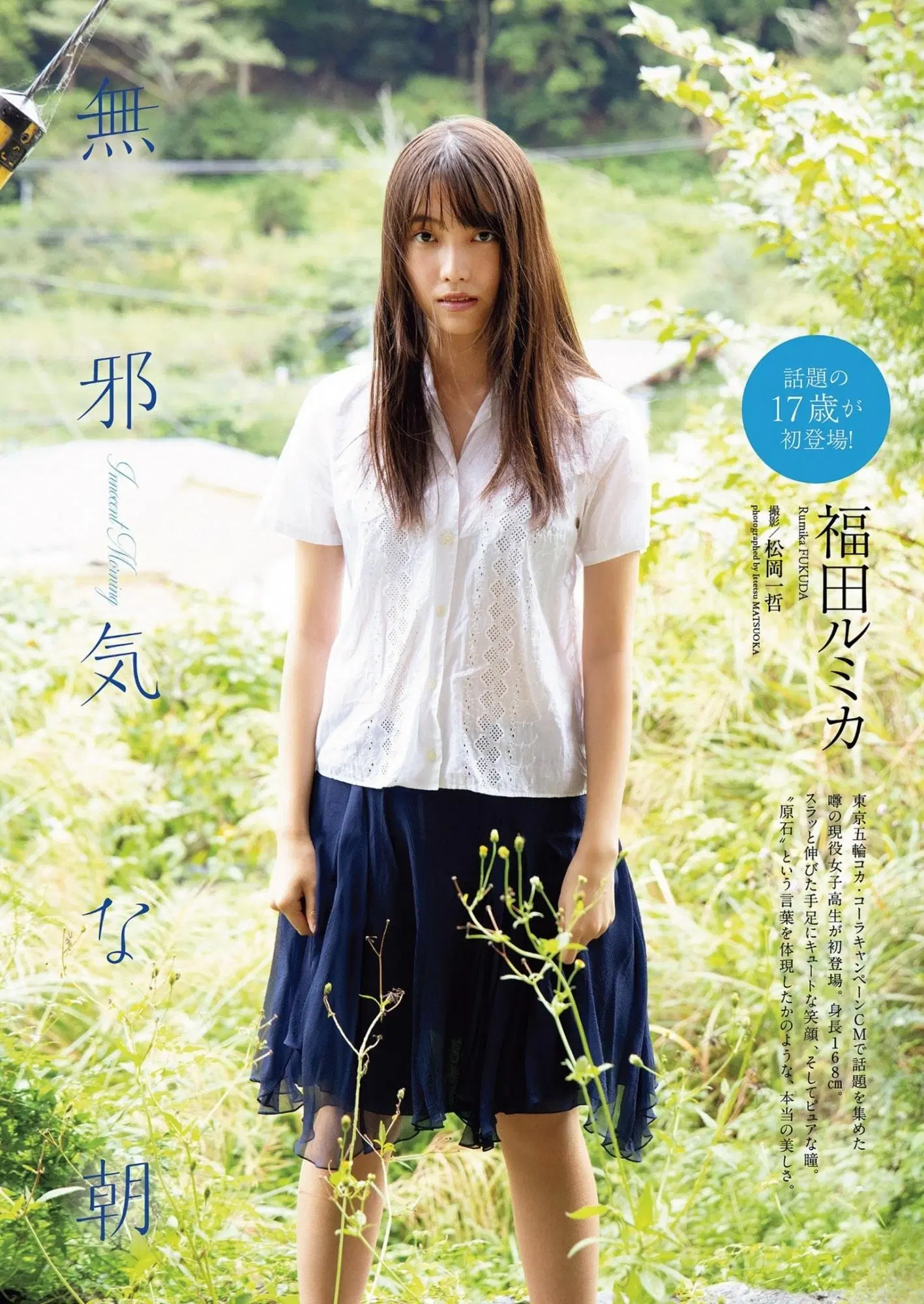 [雪平莉左] 美人露惹火深溝 全場一看超驚艷 (8P)