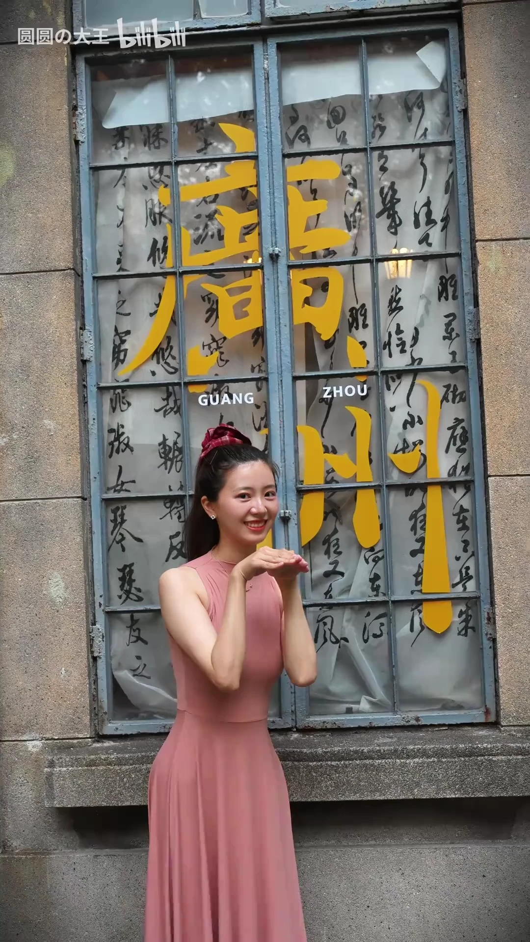 喂，你的假笑大王上线了~_116628662524474_20260821_002619