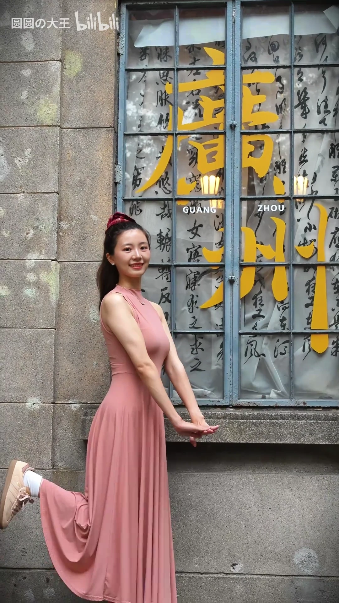 喂，你的假笑大王上线了~_116628662524474_20260821_002619