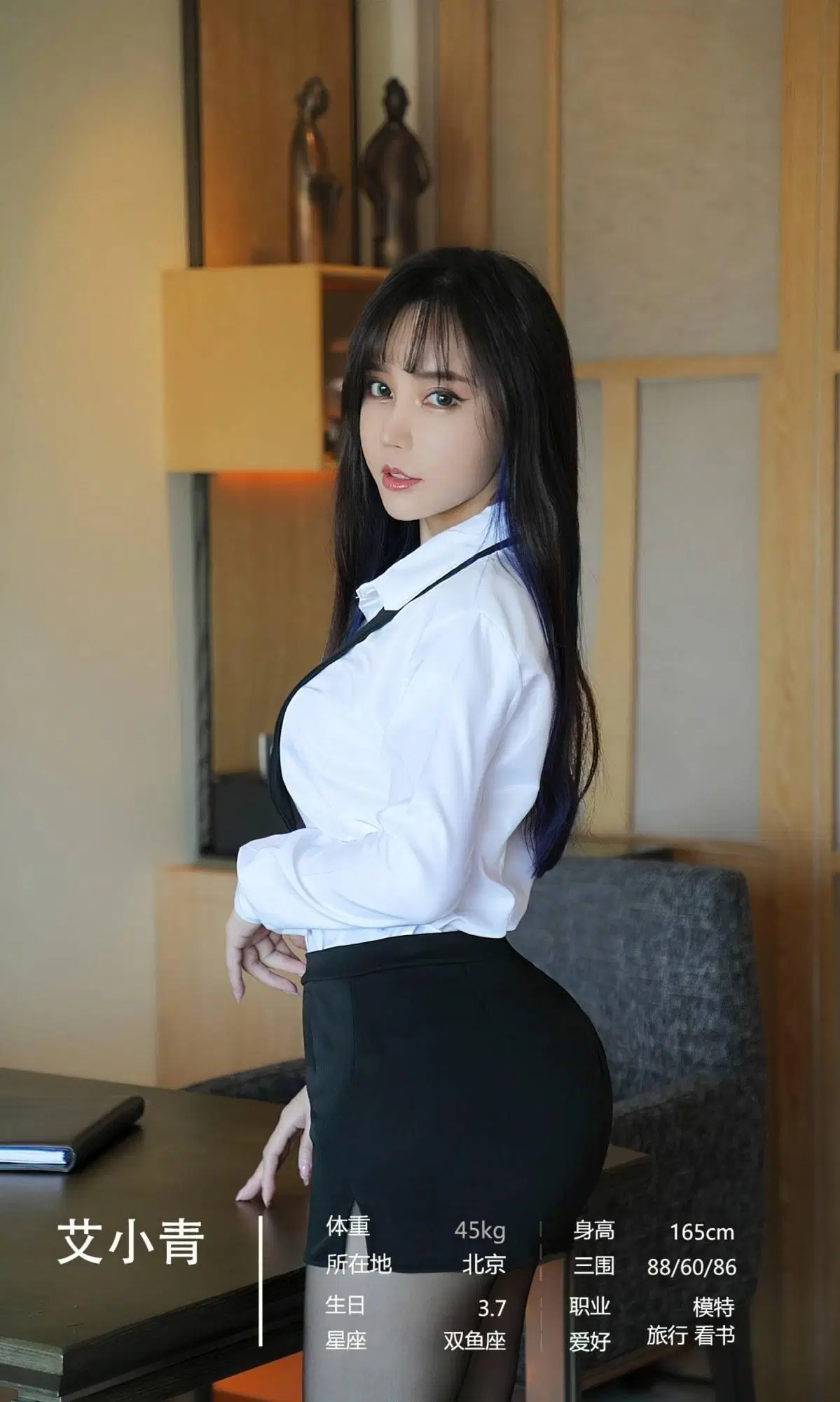 【Ugirls愛尤物】2022.12.16 No.2476 性感爲何物 尤果合輯_8968060