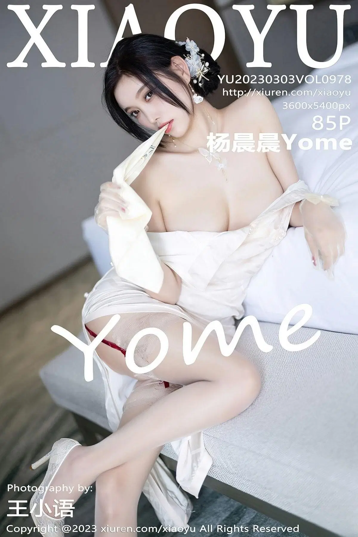 【XIAOYU語畫界】2023.03.03 Vol.978 楊晨晨Yome 完整_8994598